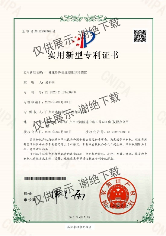 DM_20251216093116_034