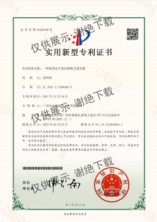 DM_20251216093116_026