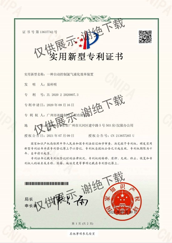 DM_20251216093116_021