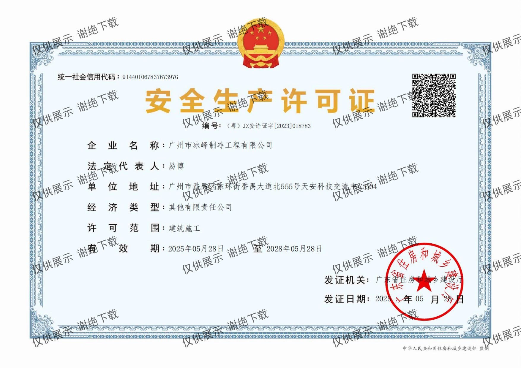 DM_20251216093116_013